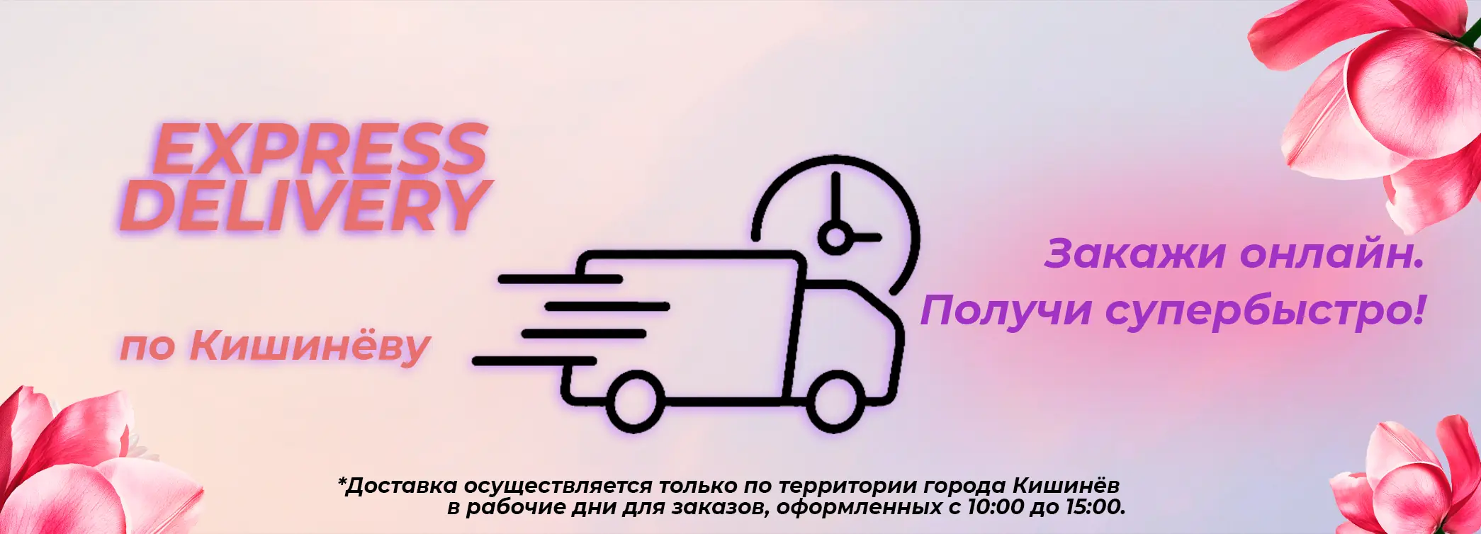 Yves Rocher Moldova