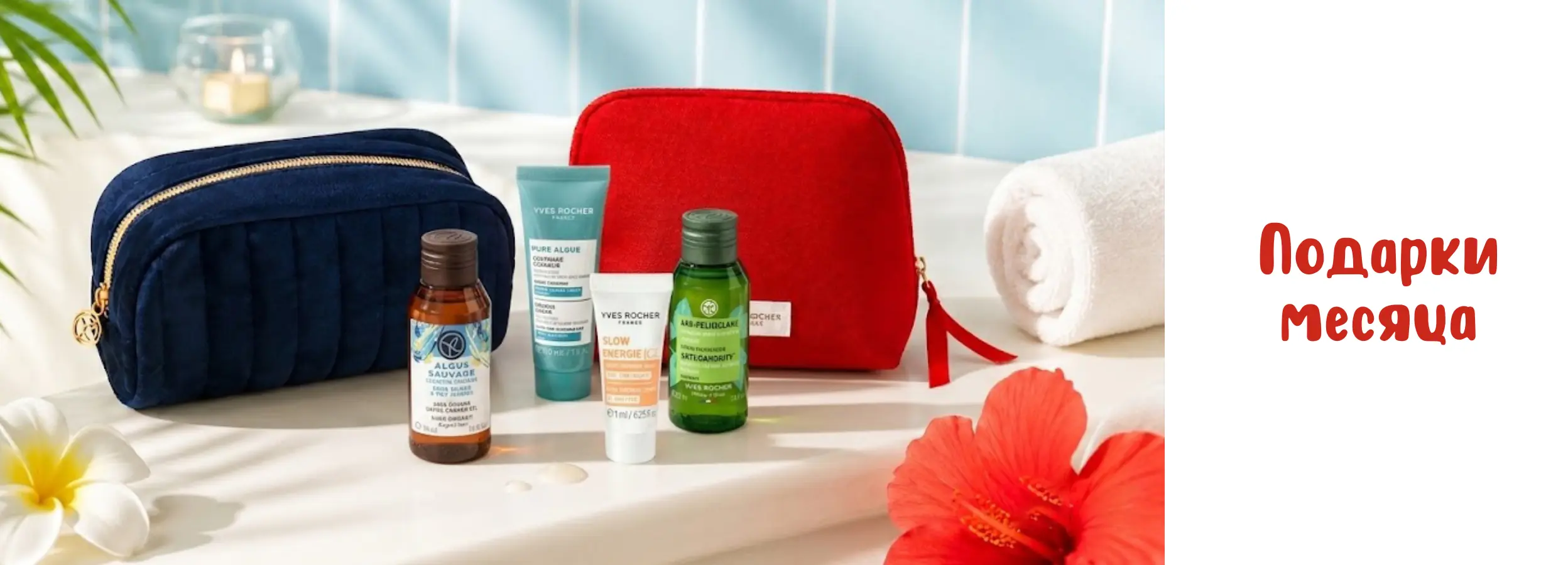 Yves Rocher Moldova