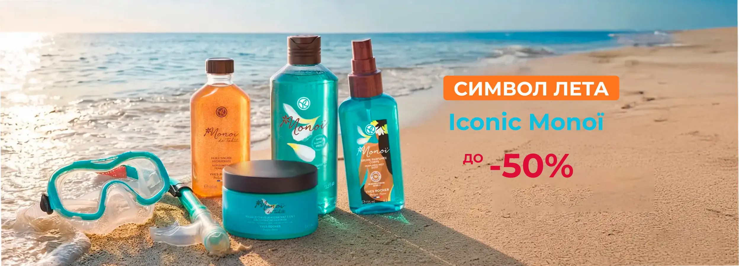 Yves Rocher Moldova