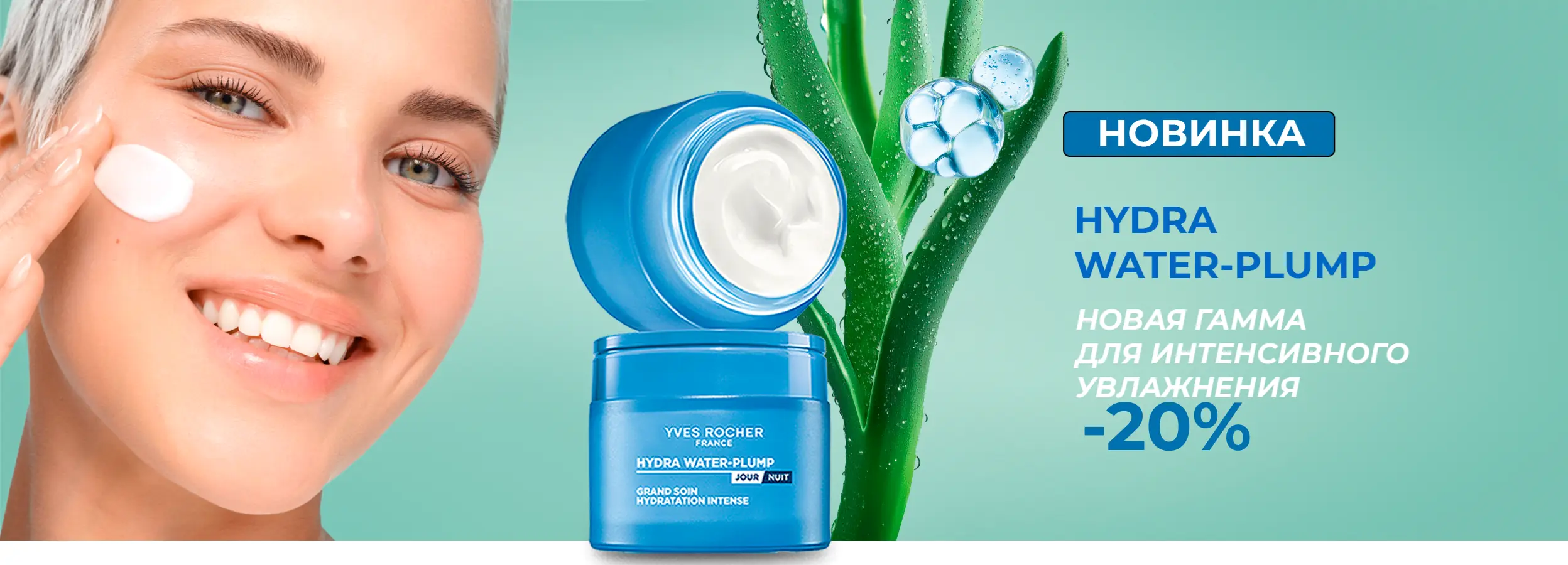 Yves Rocher Moldova