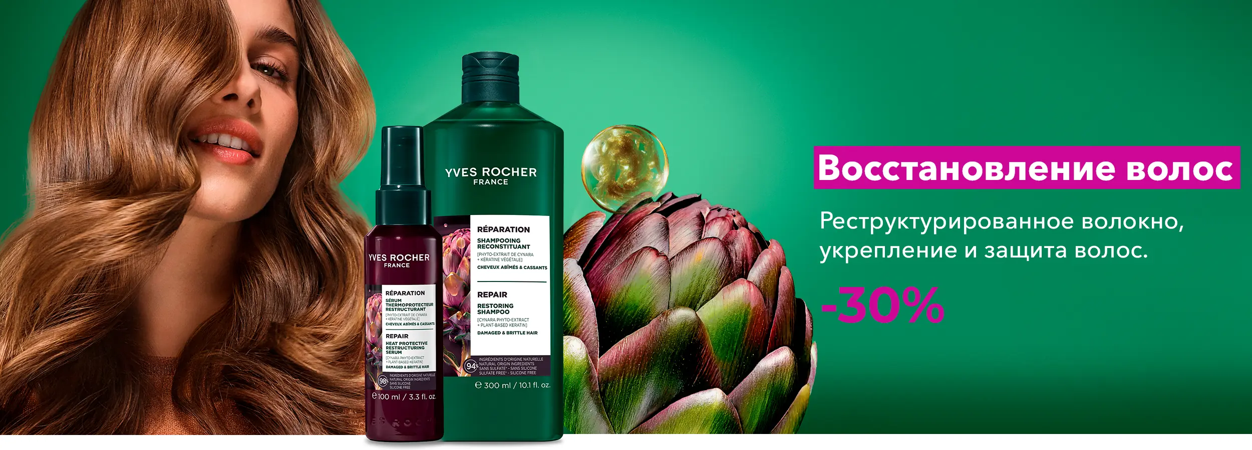 Yves Rocher Moldova
