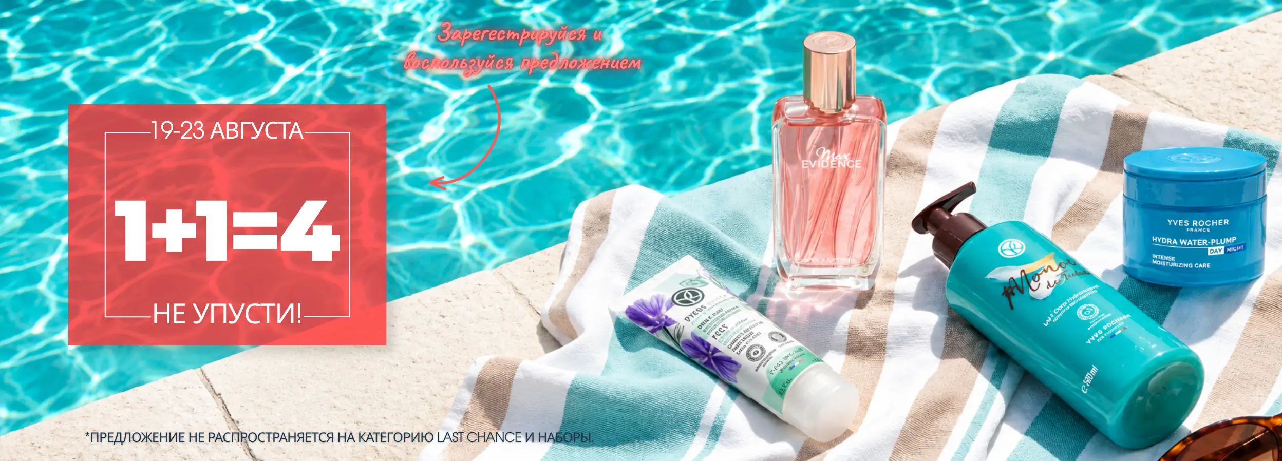 Yves Rocher Moldova