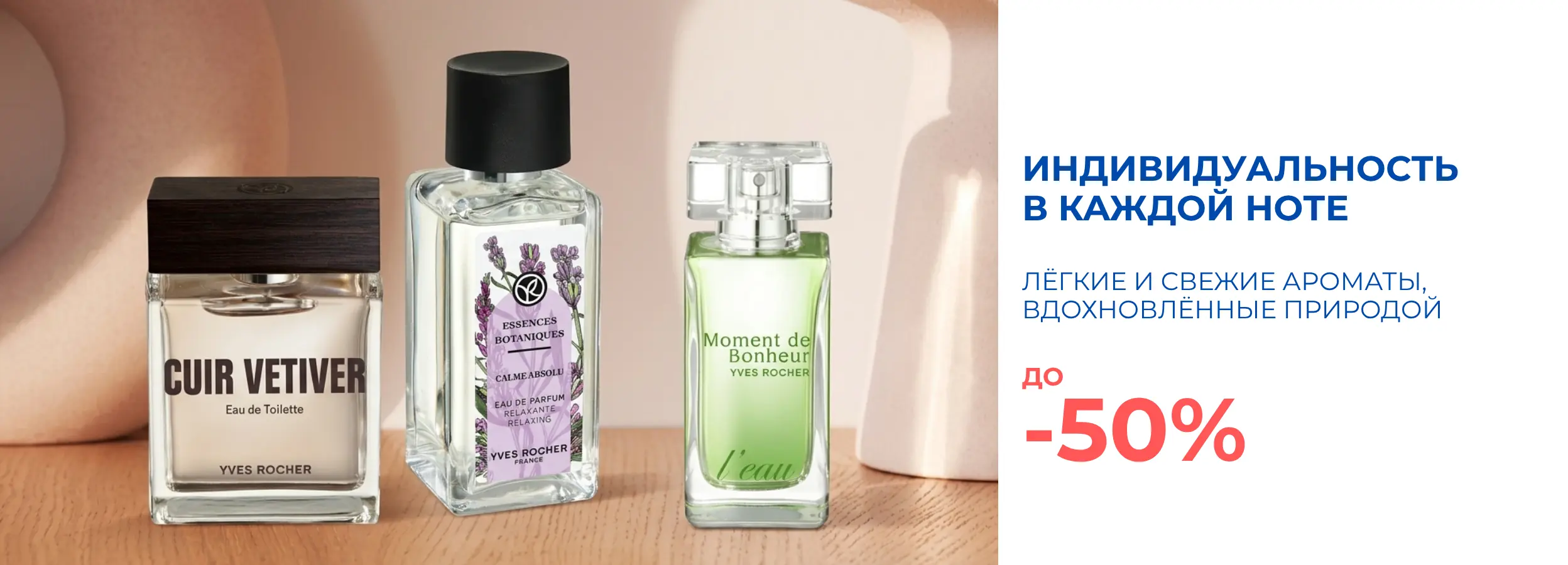 Yves Rocher Moldova