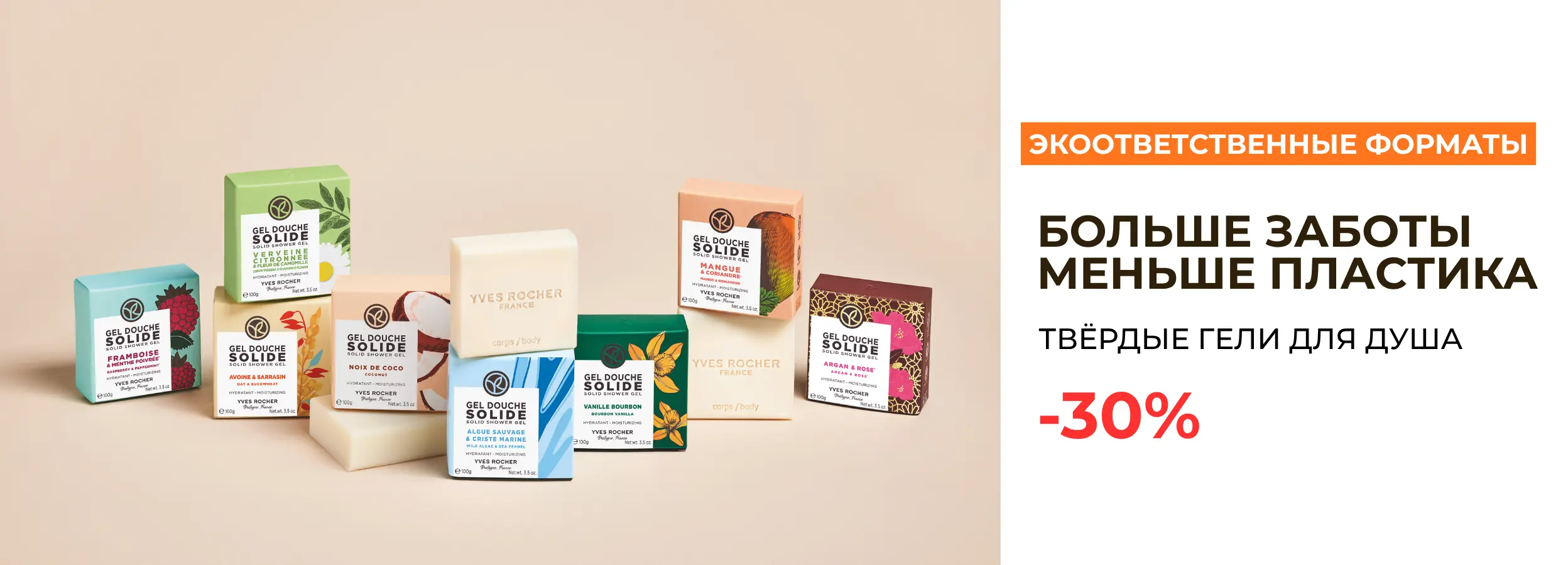 Yves Rocher Moldova