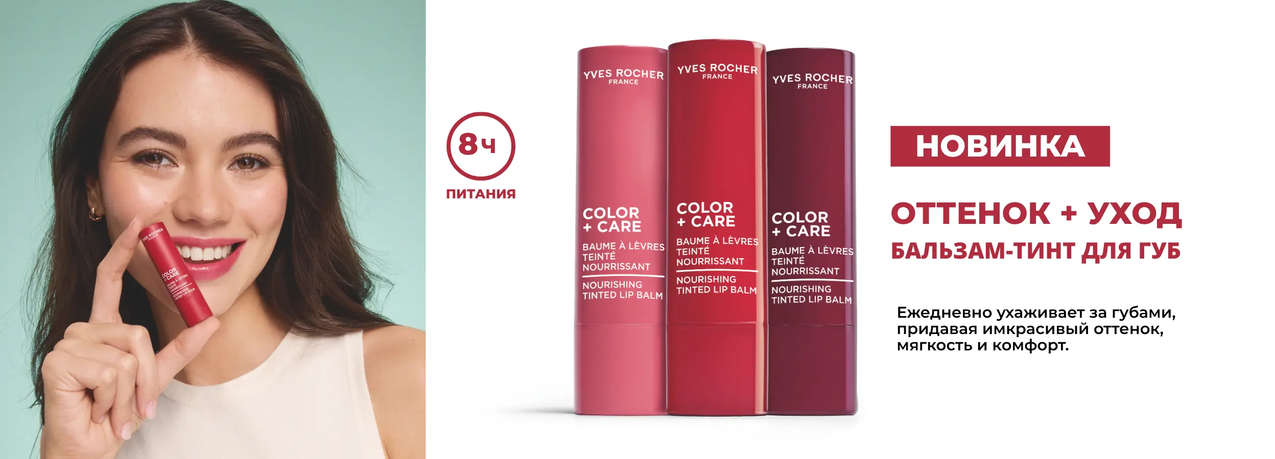 Yves Rocher Moldova