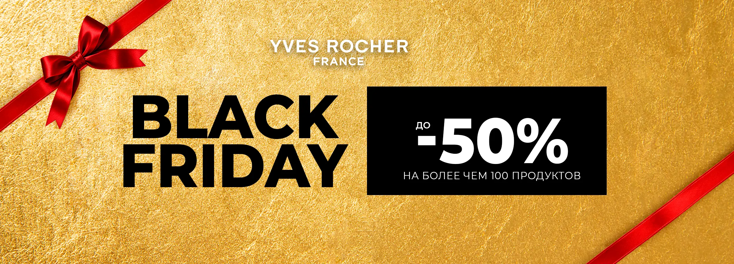 Yves Rocher Moldova